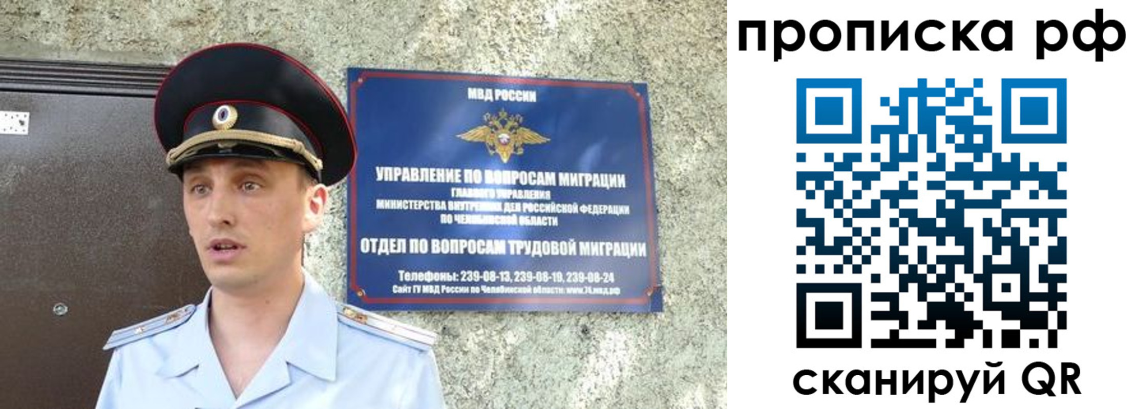 временная регистрация недорого в Сунже