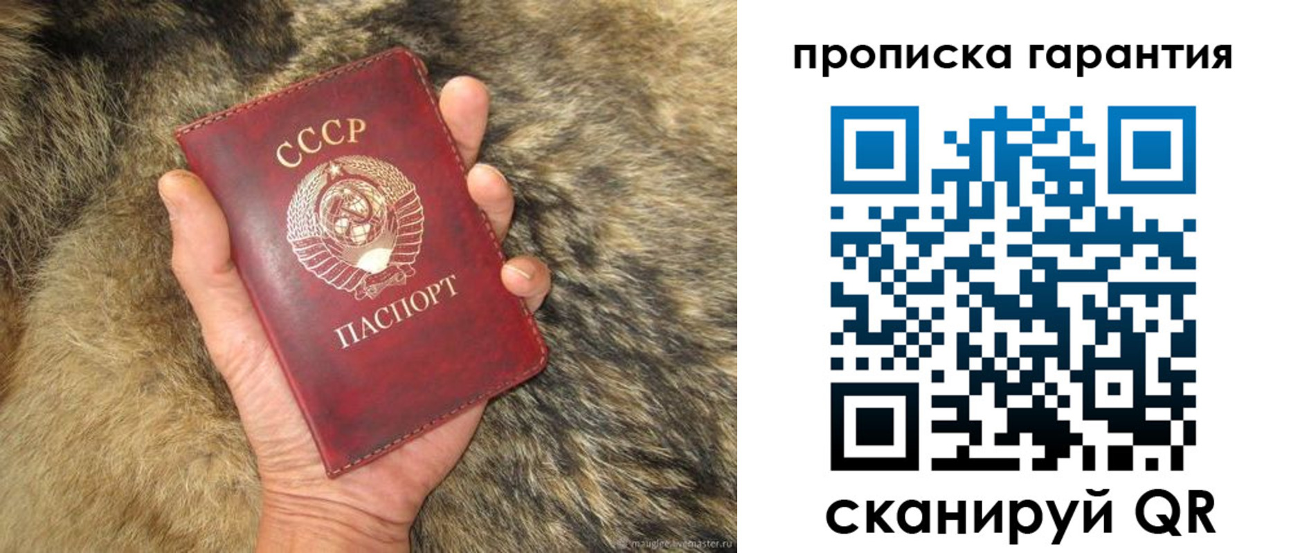 прописка паспорт в Сунже