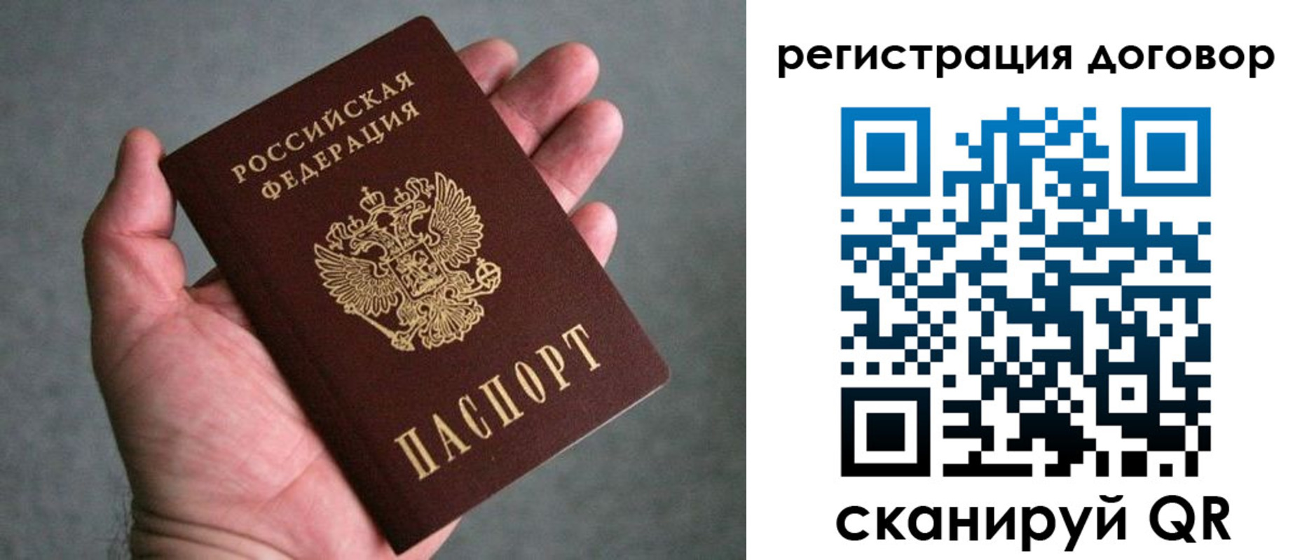 временная регистрация адрес в Сунже